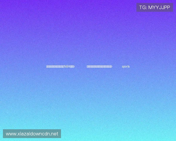 ✅体育直播🏆世界杯直播🏀NBA直播⚽- 刘宇坤当选国际射联年度最佳男运动员- sports
